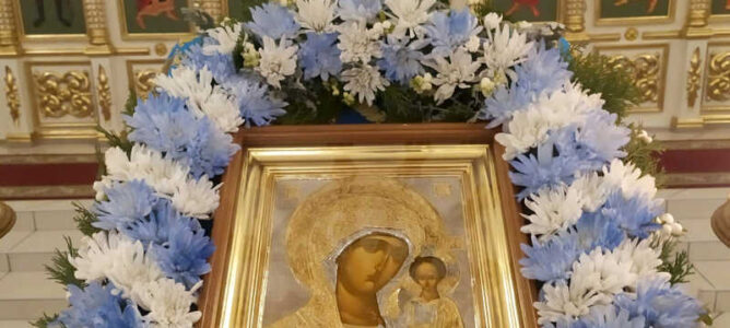 С днём памяти Казанской иконы Божией Матери